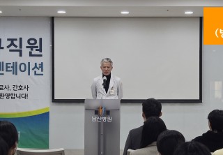 2024년 신입사원 오리엔테이션 사진