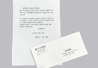 남산병원 관계자 여러분 감사합니다 사진